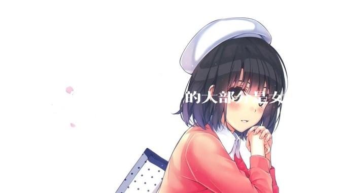 为什么小区里健身的大部分是女士，是女士比男士更自律吗？